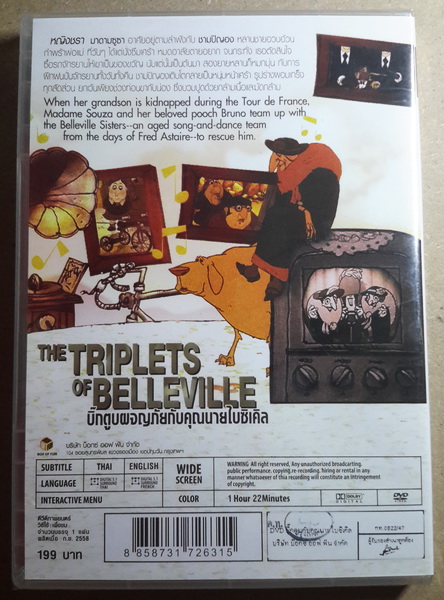 (DVD) The Triplets of Belleville (2003) บิ๊กตูบผจญภัยกับคุณนายไบซิเคิล (มีพากย์ไทย)