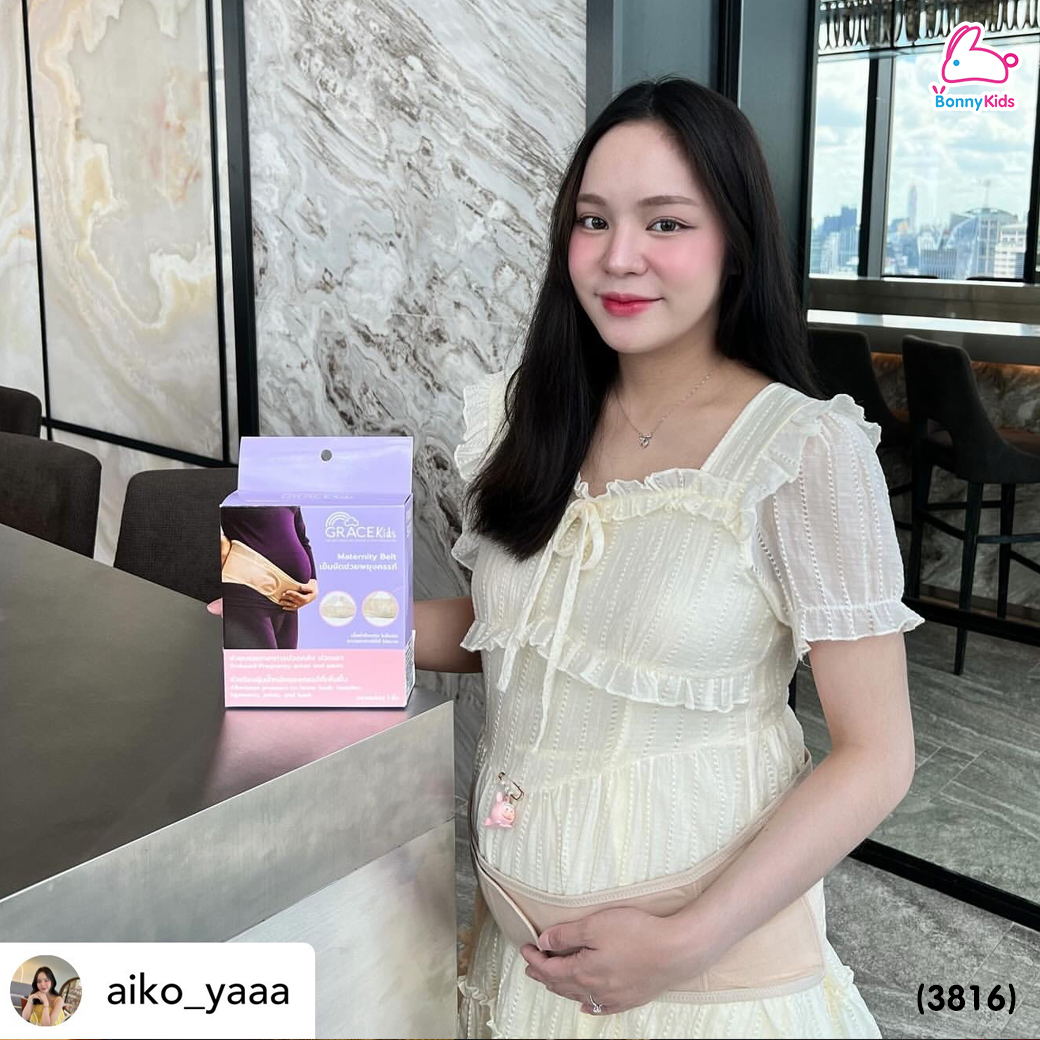 (3816) Grace Kids (เกรซคิดส์) เข็มขัดพยุงครรภ์ ช่วยลดอาการปวดหลัง ความเมื่อยล้า ปรับระดับได้