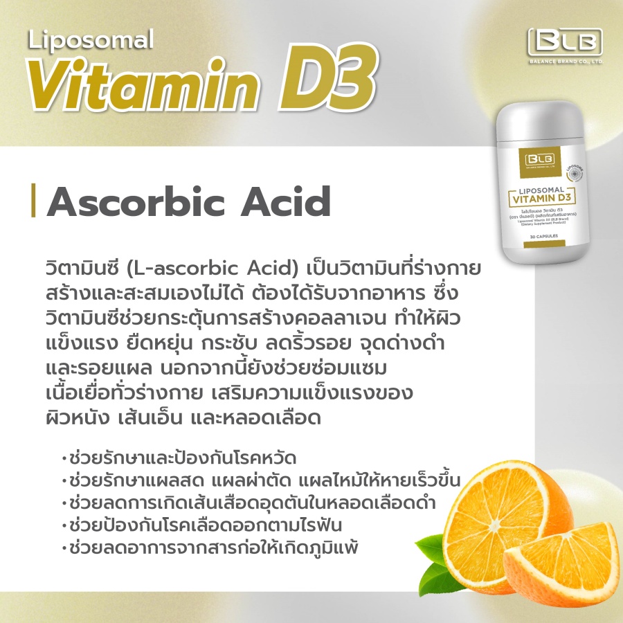 รายละเอียด Vitamin C