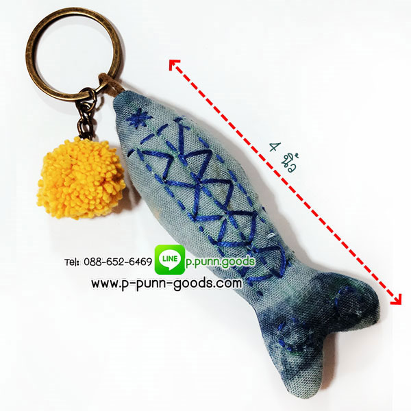 ปลาน้อย พวงกุญแจผ้า งานปักมือ