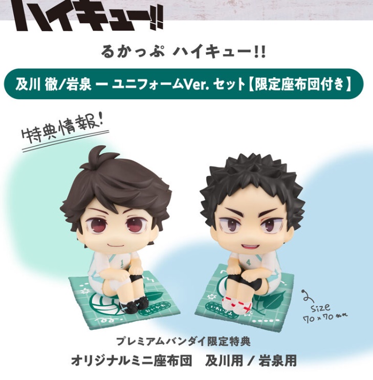 [เปิดจอง] Lookup Haikyu！！ Toru Oikawa／ Hajime Iwaizumi Uniform ver. set ได้โบนัส ราคา2250-2350บาท