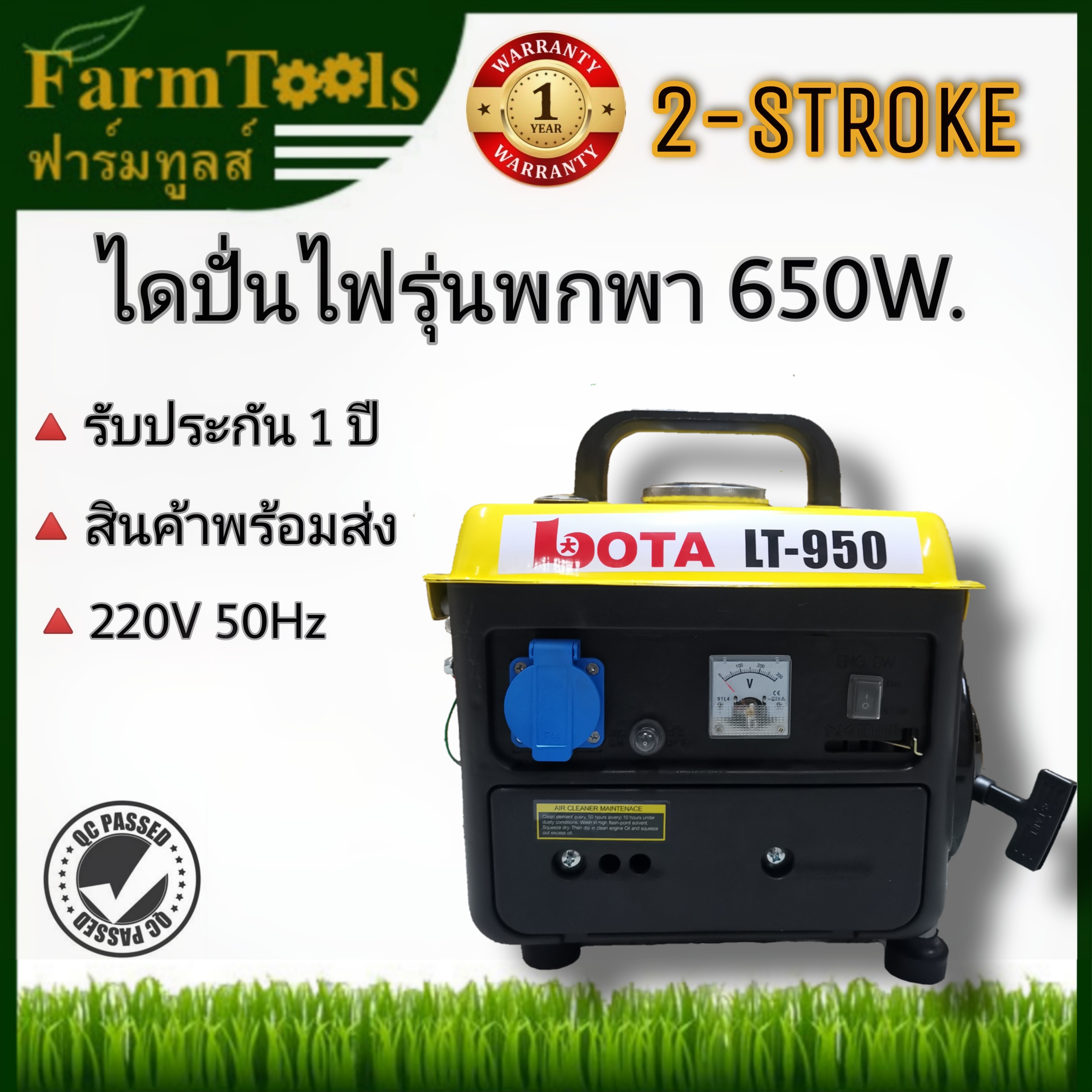 ไดปั่นไฟเบนซินขนาดพกพา LOTA รุ่นLT-950 เครื่องปั่นไฟ ไดปั่นไฟขนาดเล็ก
