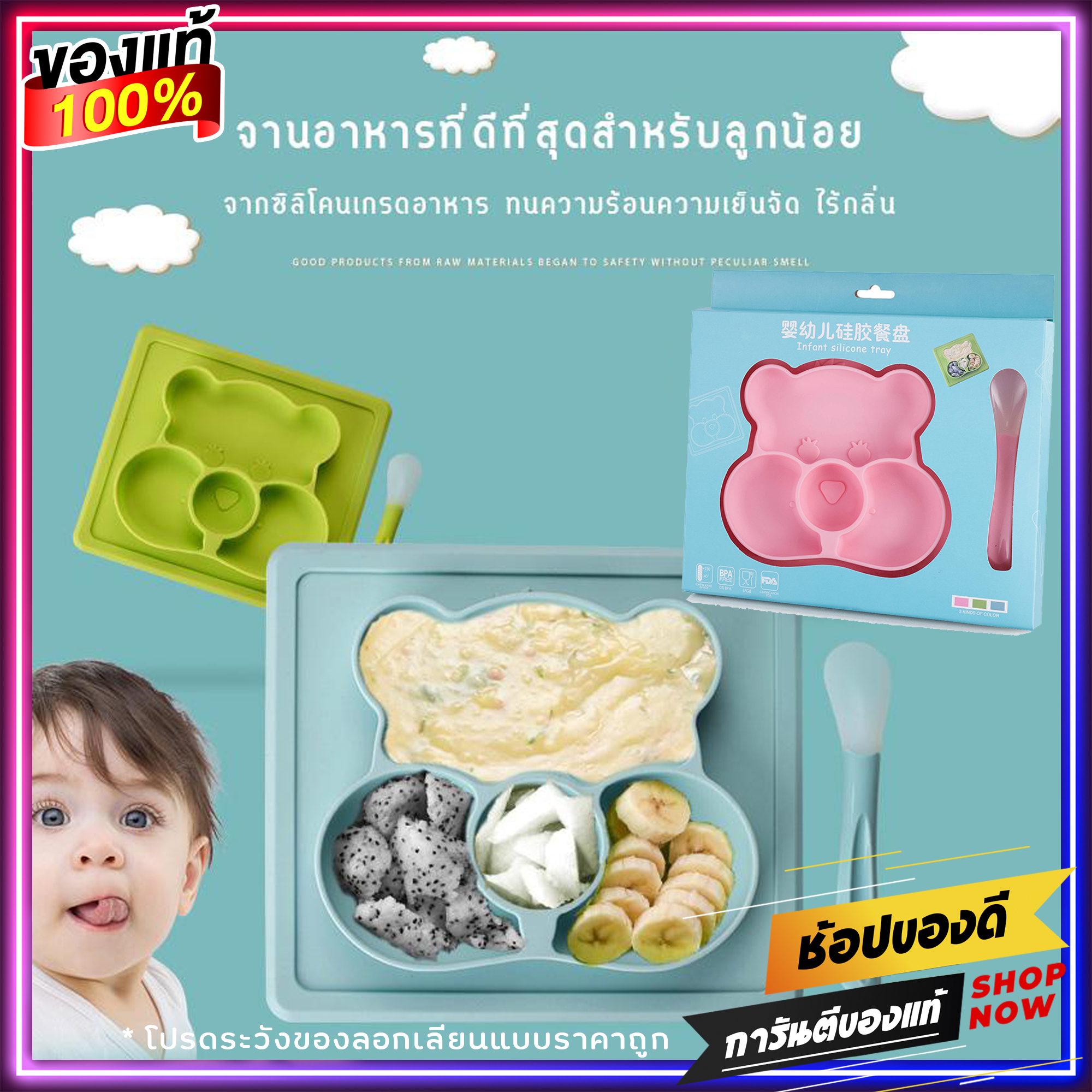 จานถาดอาหารซิลิโคนหมีน้อย พร้อมช้อนซิลิโคน NanaBaby