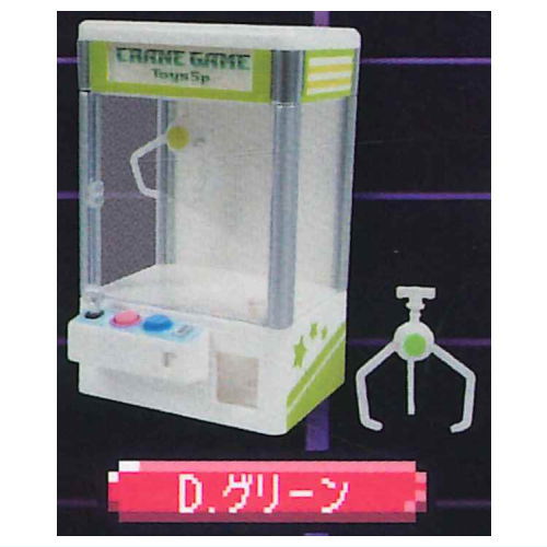 กาชาปองโมเดลเกมตู้คีบ Grab and Display! Crane Game Machine Mascot ~Custom