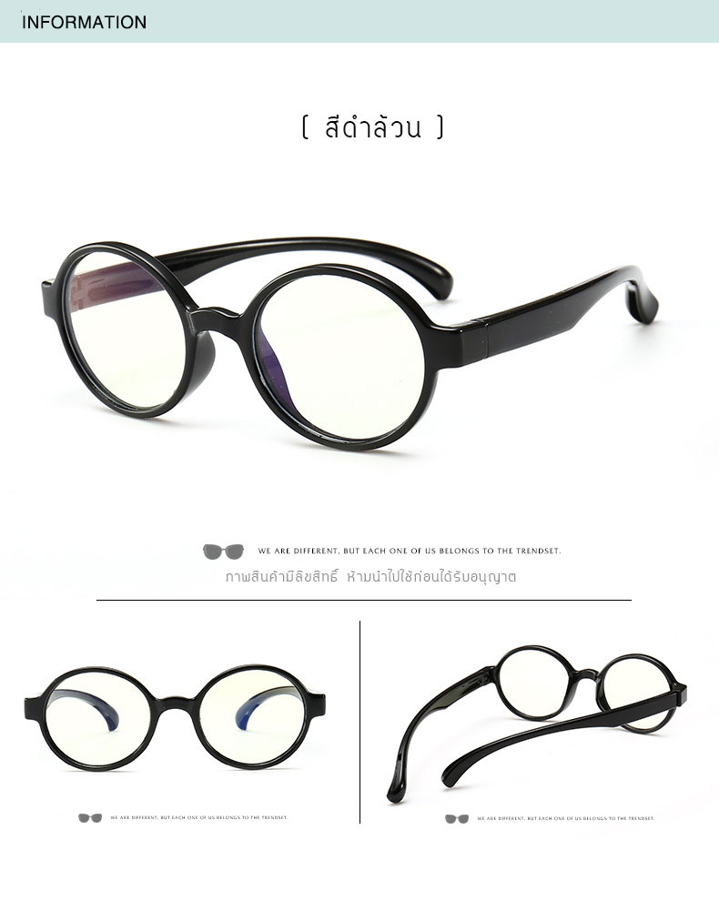 แว่นตาเด็ก กรองแสงสีฟ้า Blue Light Block ขาบิดงอได้มาก สำหรับเด็กวัย 2-7 ปี (แบบ #2)