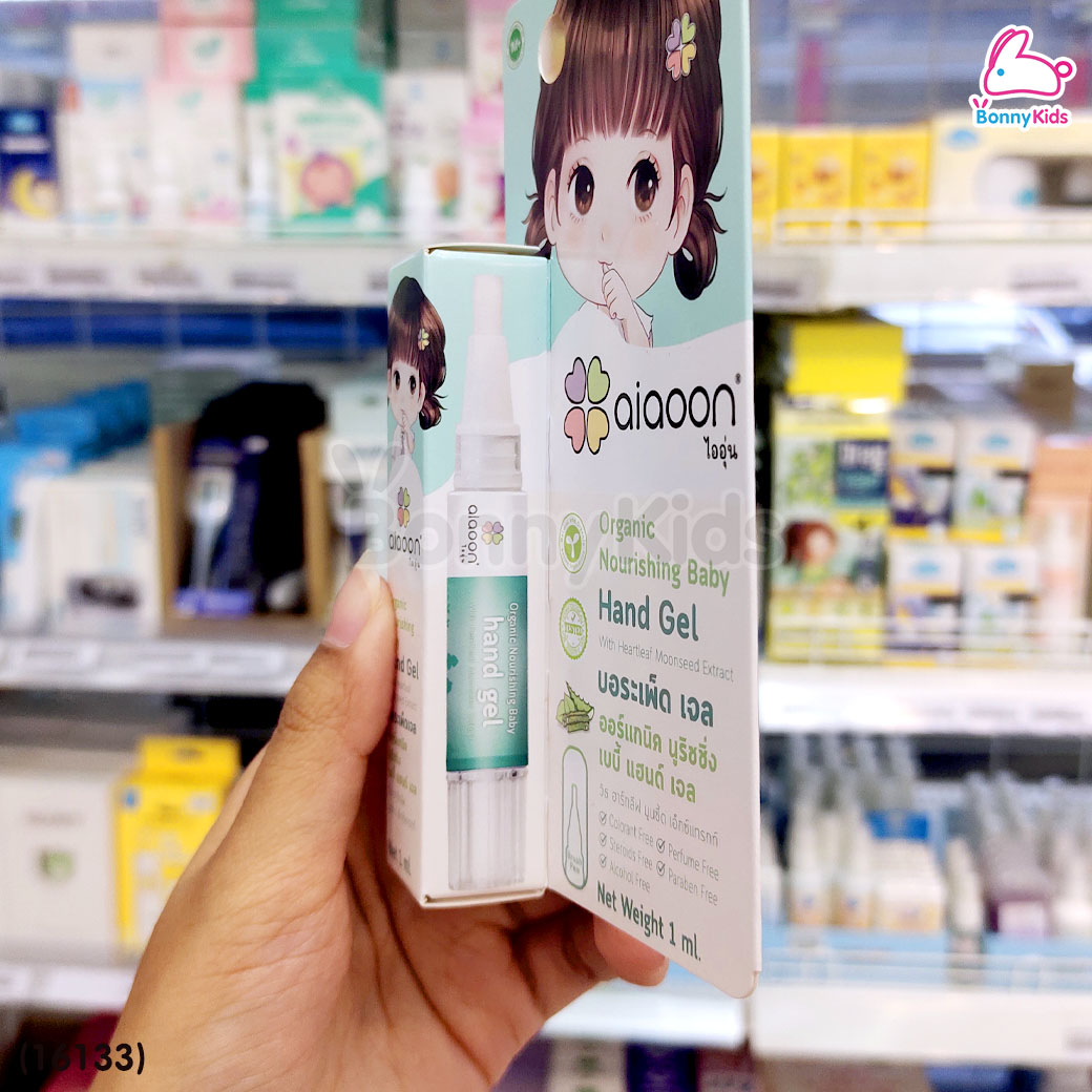 (16133) ai aoon (ไออุ่น) เซรั่มบอระเพ็ดเจล ทาบริเวณนิ้วมือ ป้องกันเด็กดูดนิ้วขนาด ขนาด 1 ml. (ไซส์ทดลอง)