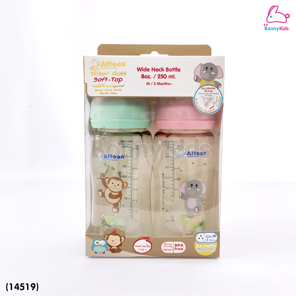 (14519) ATTOON (แอทตูน) ขวดนมสีชา Tritan Gold Soft-Top รุ่นคอกว้าง แพ็คคู่ (ขนาด 8oz./ 250 ml.)