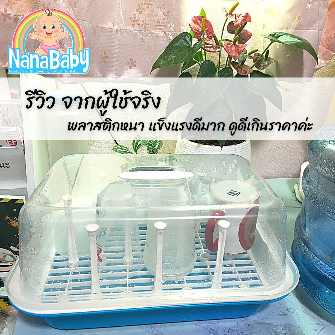🍼💧 Ally Tray ที่คว่ำขวดนมพร้อมฝาครอบกันฝุ่น ที่ตากขวดนมที่ปลอดภัย แห้งเร็ว ไม่อับชื้น