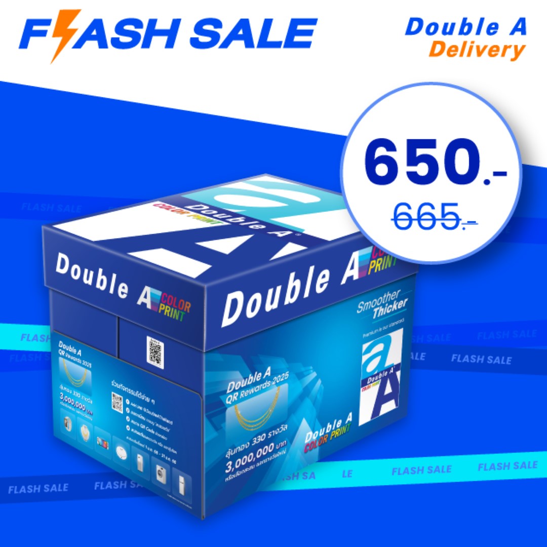 กระดาษ Double A 90 แกรม ขนาด A4 จำนวน 1 กล่อง