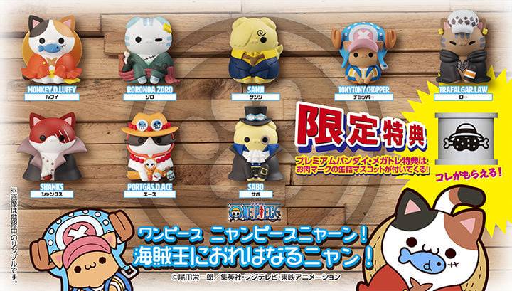 [เปิดจอง] MEGA CAT PROJECT ONE PIECE Nyan Piec e Meow! I'll Become the Pirate King, Meow! 8Pack BOX (รุ่นได้โบนัส) ราคา1900-2000