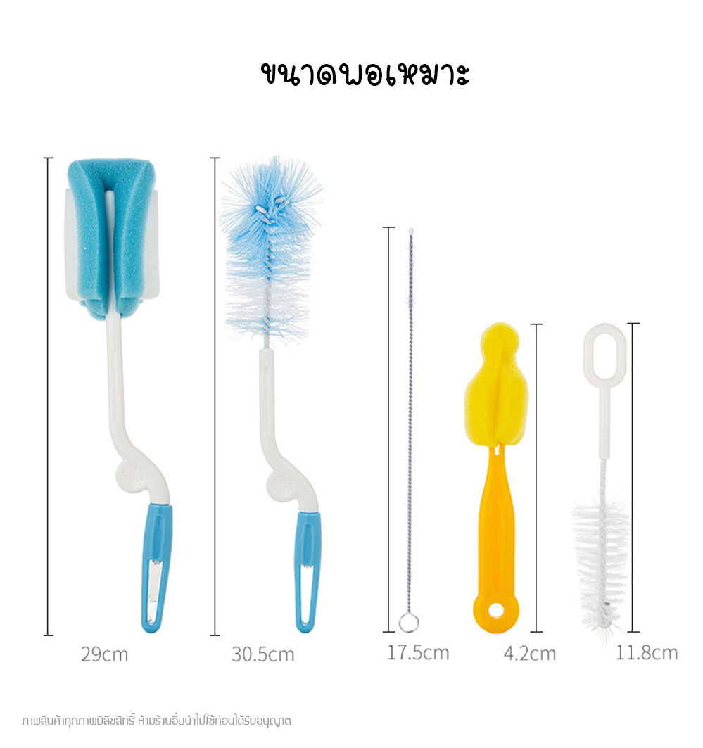 แปรงล้างขวดนมและอุปกรณ์ MOONSHIP ด้ามหมุน 360 องศา เซต 5 ชิ้นสุดคุ้ม