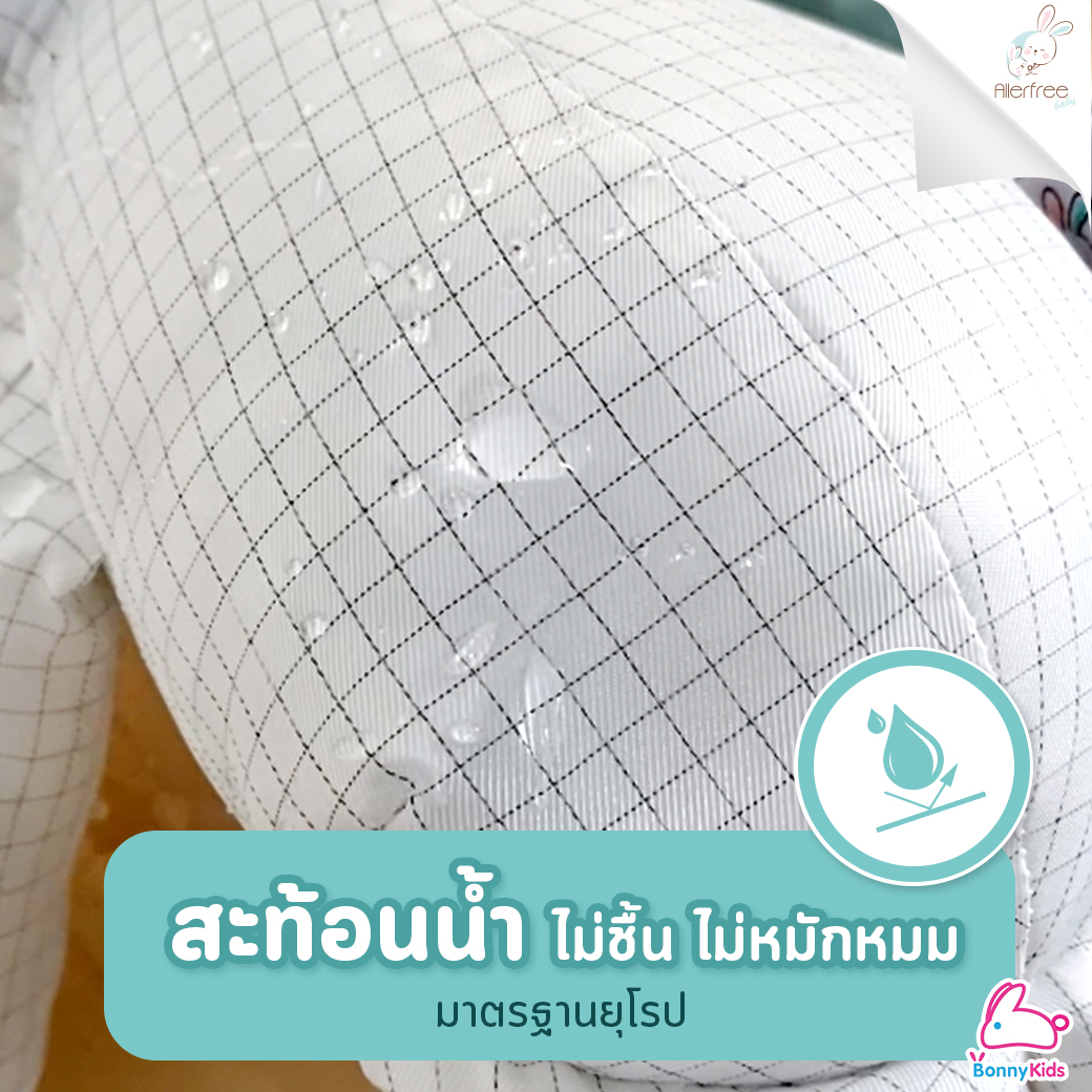 Allerfree (อัลเลอร์ฟรี) ตุ๊กตากันไรฝุ่น มาตรฐาน OEKOTEX-100 ไม่สะสมแบคทีเรีย เชื้อโรคและเชื้อรา