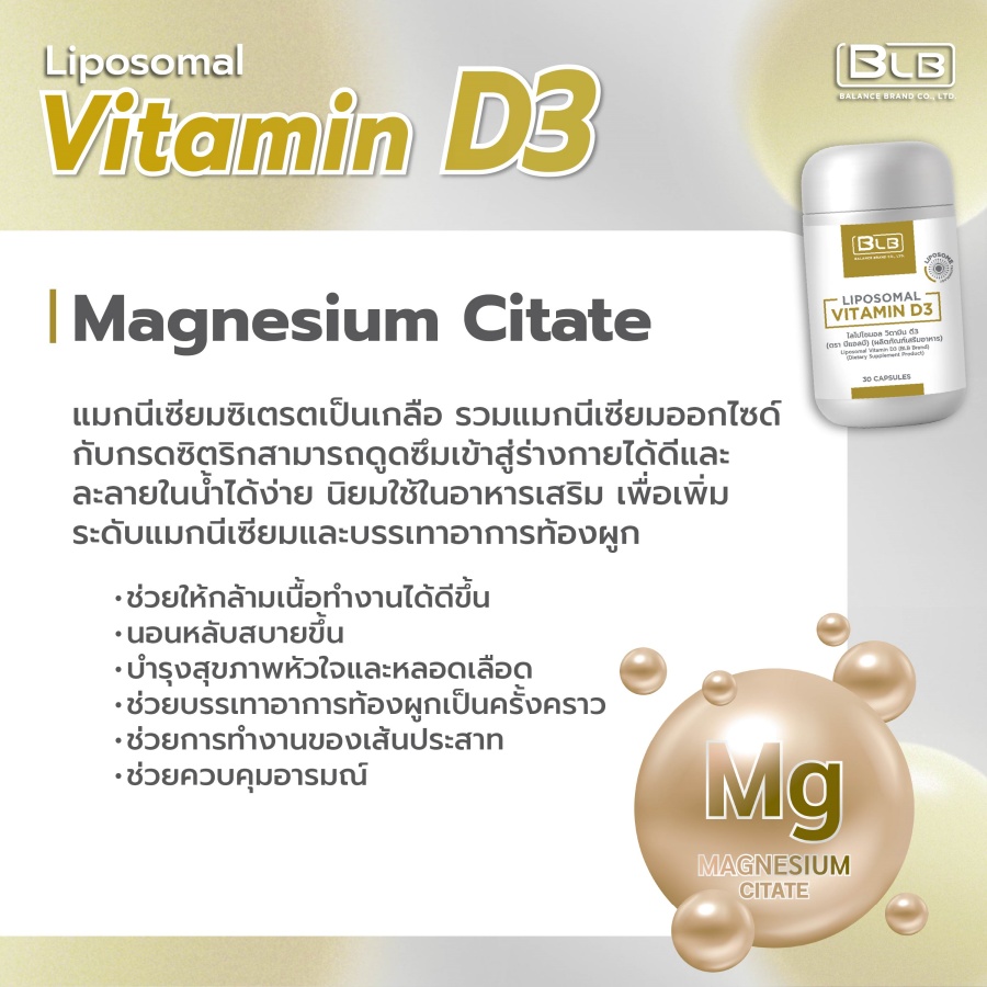 รายละเอียด Magnesium Citrate