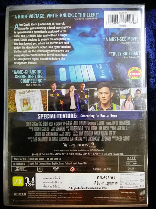 (DVD) Searching (2018) เสิร์ชหา สูญหาย (มีพากย์ไทย)