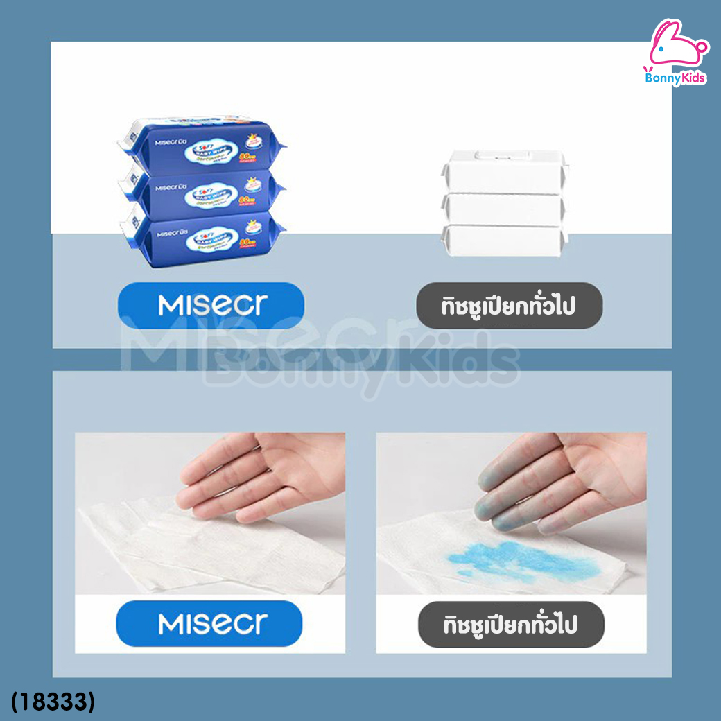 (18333) Misecr (มิซ) Baby Wipe ทิชชูเปียกสำหรับเด็ก (80แผ่น)