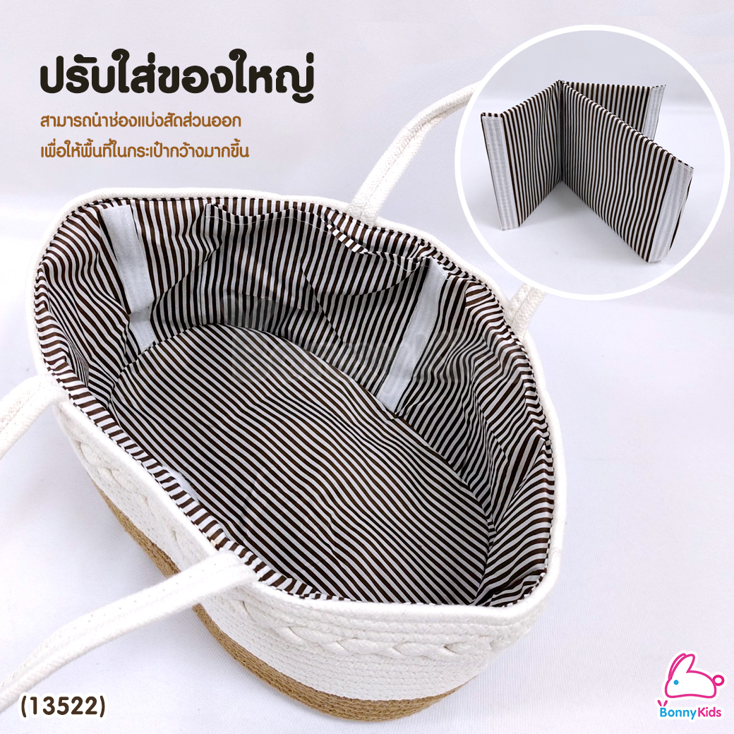 (13522) ตะกร้าผ้าถักเชือก ตะกร้าปิคนิคใส่สัมภาระแบ่งช่องได้