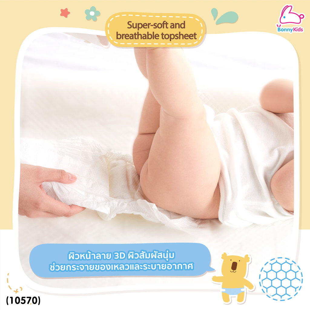 (10570) Baby Moby (เบบี้โมบี้) ผ้าอ้อมสำเร็จรูป ชนิดเทป ไซส์ NewBorn (42 ชิ้น)