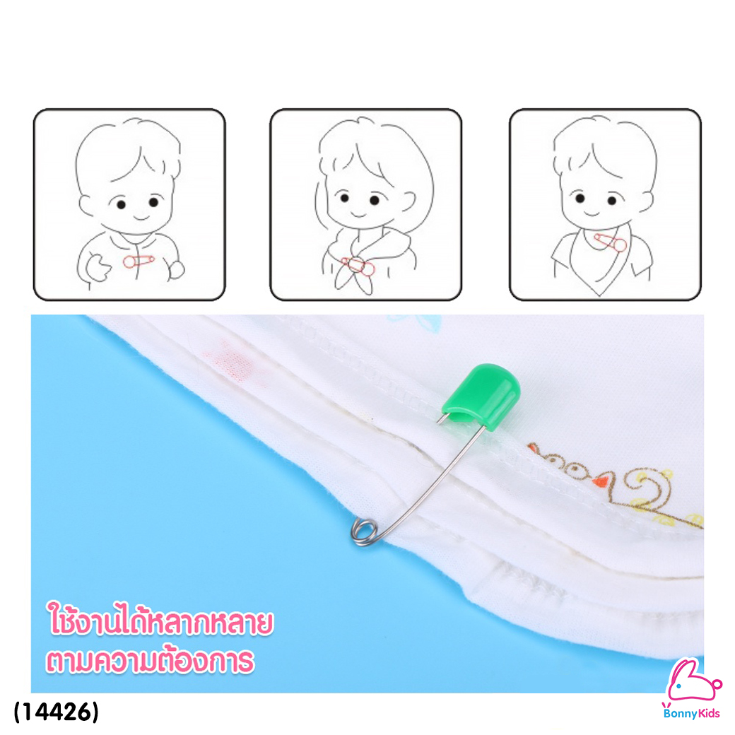 (14426) เข็มกลัดผ้าอ้อมซ่อนปลาย รุ่นกล่อง 20 ชิ้น คละสี