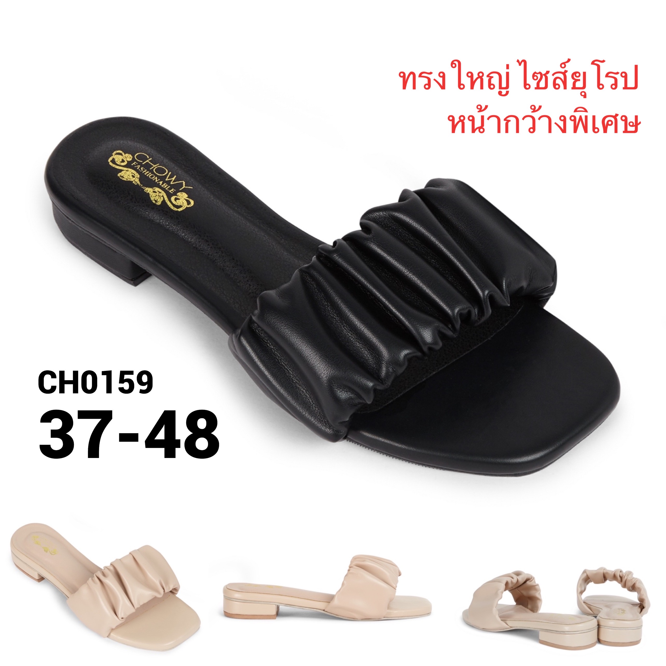 รองเท้าแตะแฟชั่น แบบสวม ไซส์ 37-48 EU PUCKER SANDAL BY CHOWY CH0159