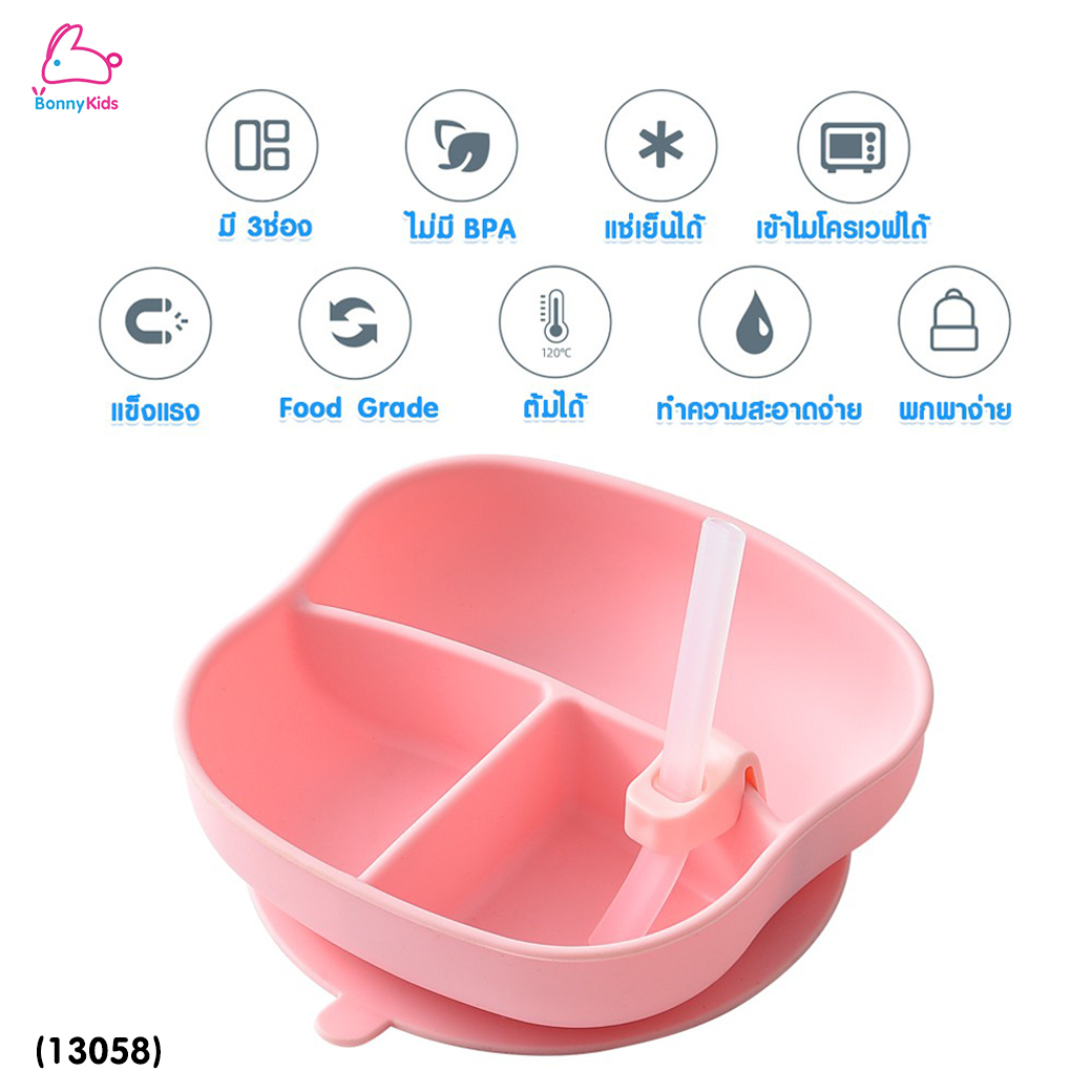 (13058) DODOLOVE (ดูดูเลิฟ) ชามซิลิโคนดูดโต๊ะ แบ่ง 3 ช่อง พร้อมช้อนซิลิโคนเด็ก ปรับงอได้ และหลอดดูด (คละสี)