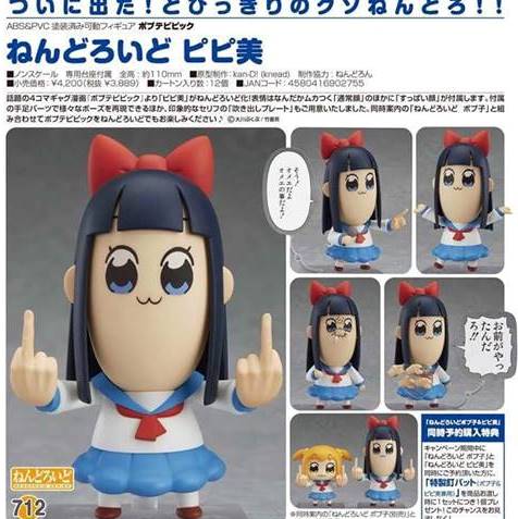 พร้อมส่ง Nendoroid - Pop Team Epic: Pipimi (re-run)
