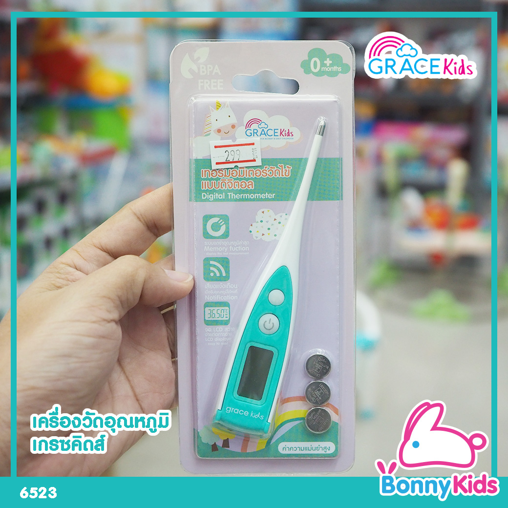 (6523) เกรซคิดส์ เครื่องวัดอุณหภูมิ ปรอทวัดไข้