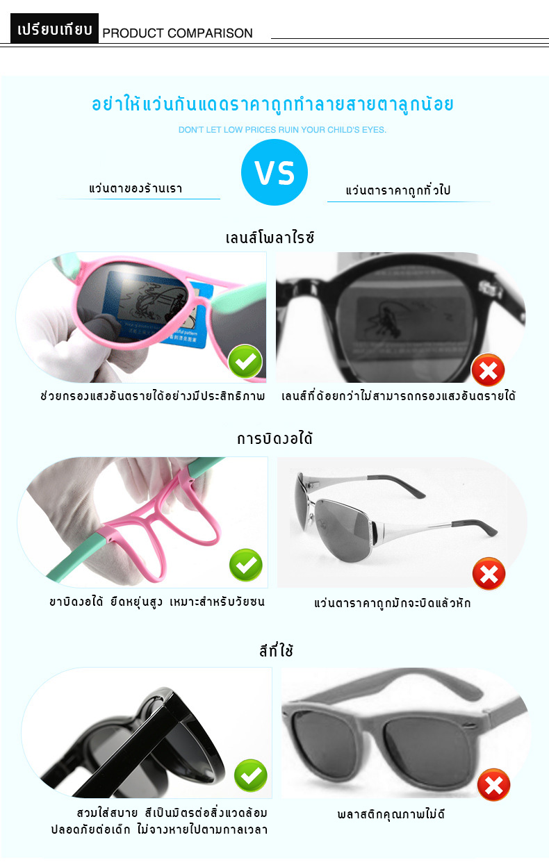 แว่นตากันแดดเด็ก UV400 ขาบิดงอได้มาก สำหรับเด็กวัย 2-7 ปี