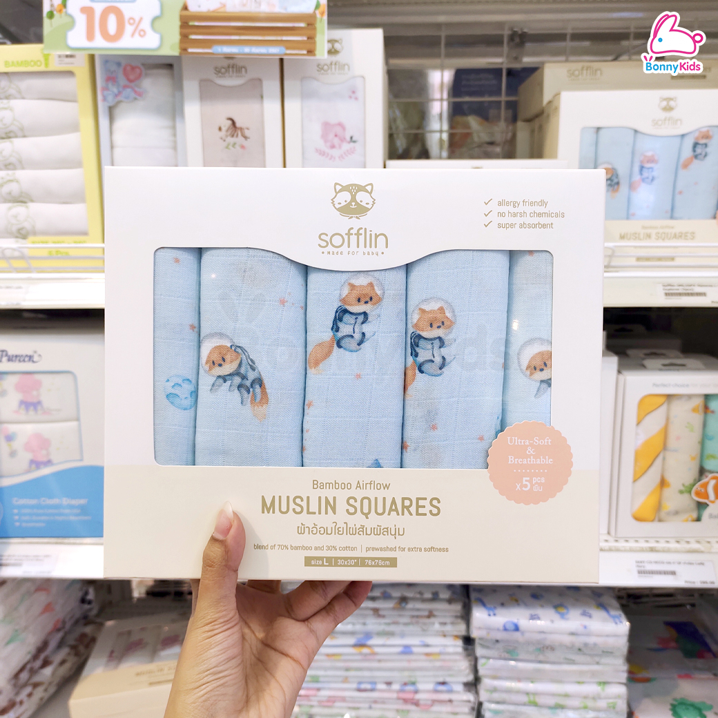 Sofflin (ซอฟฟลิน) ผ้าห่อตัวมัสลินใยไผ่ 30x30 นิ้ว ผ้าทอโปร่งสบาย ระบายอากาศได้ดี (แพ็ค 5 ชิ้น)