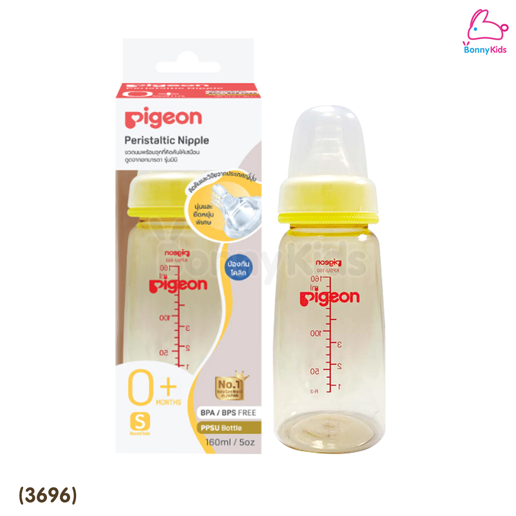 (3696) Pigeon (พีเจ้น) Peristaltic Nipple Nursing Bottle ขวดนม KPSU 160ml/5oz จุกเสมือนมินิไซส์ S (แพ็คเดี่ยว)