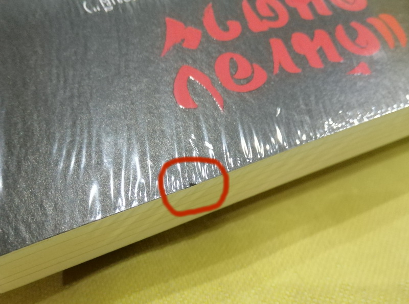 แค้นของคนตาย (**มีตำหนิ โปรดอ่านรายละเอียดก่อนสั่ง**) (สรจักร) (แถม Book Sleeve)