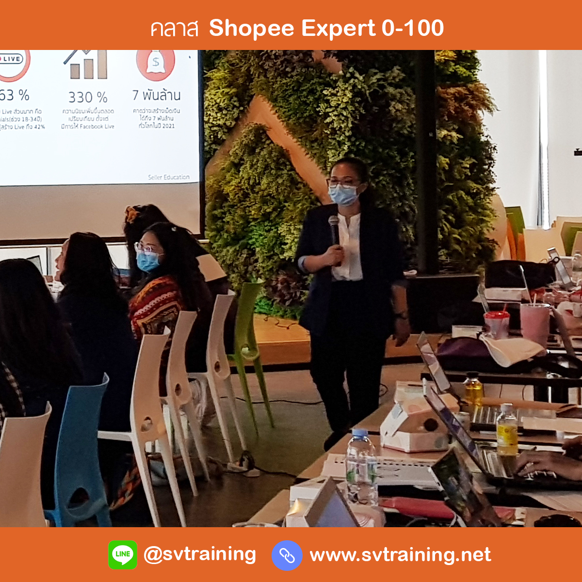 หลักสูตรสอนขายของออนไลน์ผ่าน shopee online 0-100 ( พร้อม Visit และเทรนนิ่งพิเศษที่ shopee Thailand สำนักงานใหญ่)