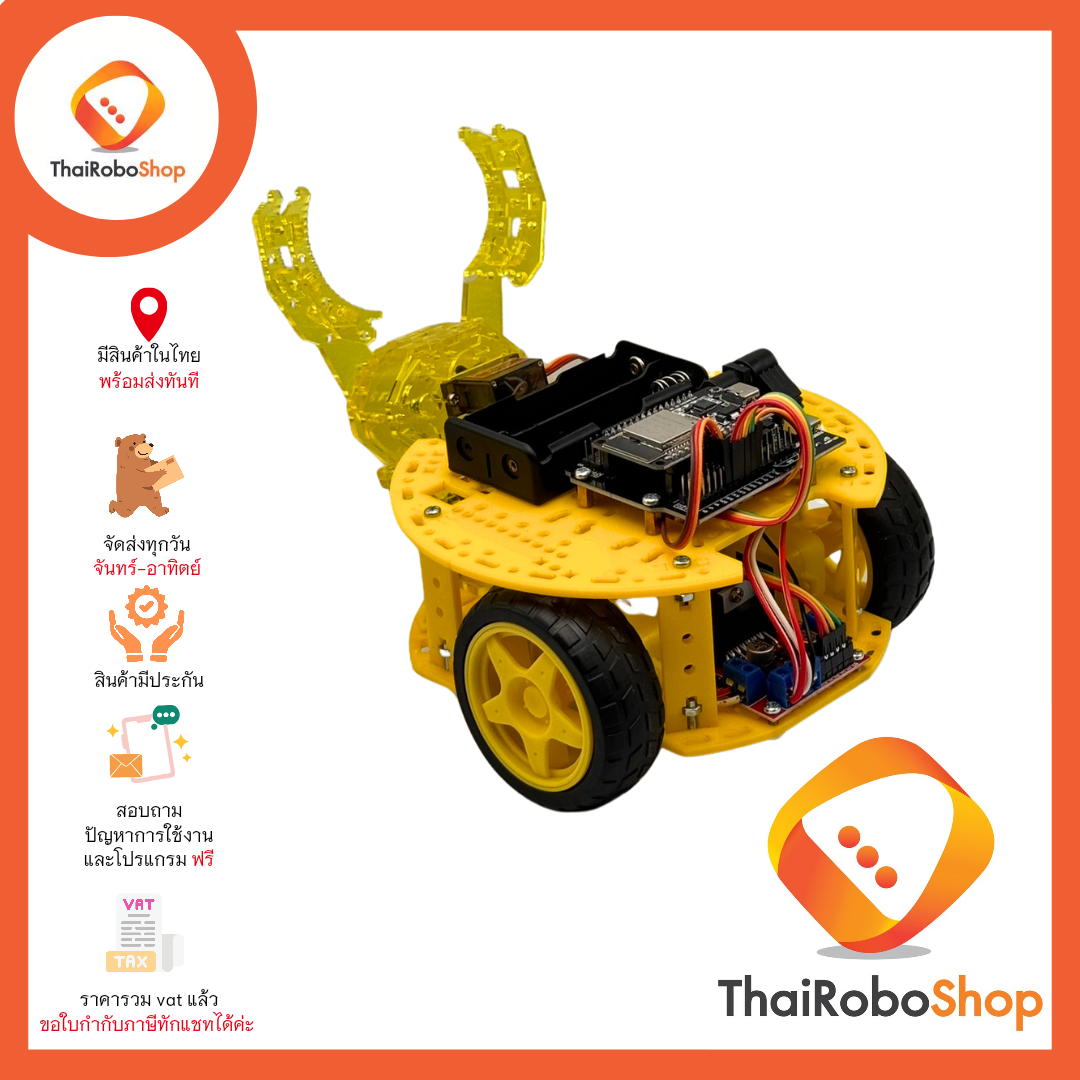 หุ่นยนต์ไร้สายด้วยจอย PS3