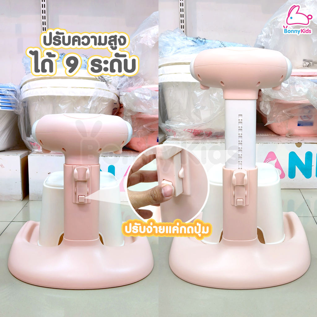 Bubble Beans (บับเบิ้ล บีน) Hug Bath Stand ที่ยืนอาบน้ำเด็กพร้อมเก้าอี้นั่ง รุ่น UW039 มีที่แขวนฝักบัว ปรับระดับได้ (เด็ก 6 เดือนขึ้นไป)