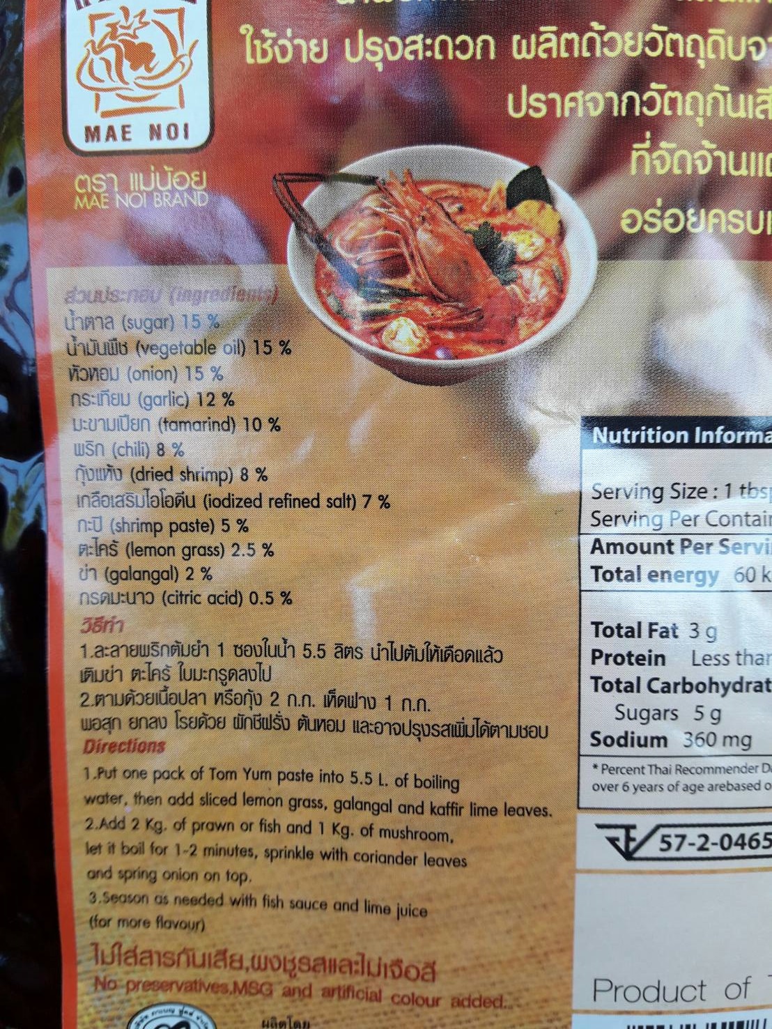 น้ำพริกต้มยำ 500 กรัม ตราแม่น้อย เชียงราย