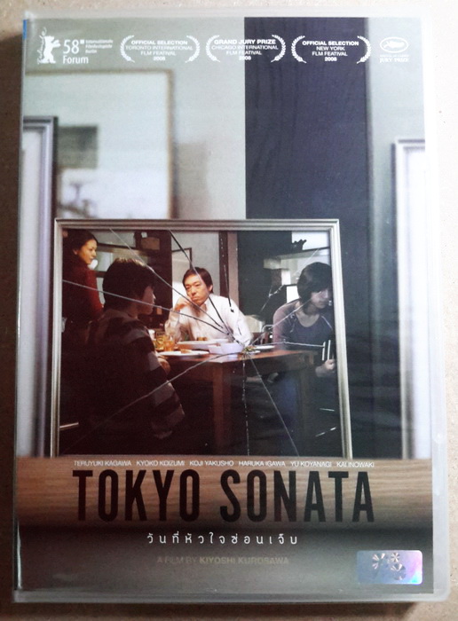 (DVD) Tokyo Sonata (2008) วันที่หัวใจซ่อนเจ็บ (มีพากย์ไทย)