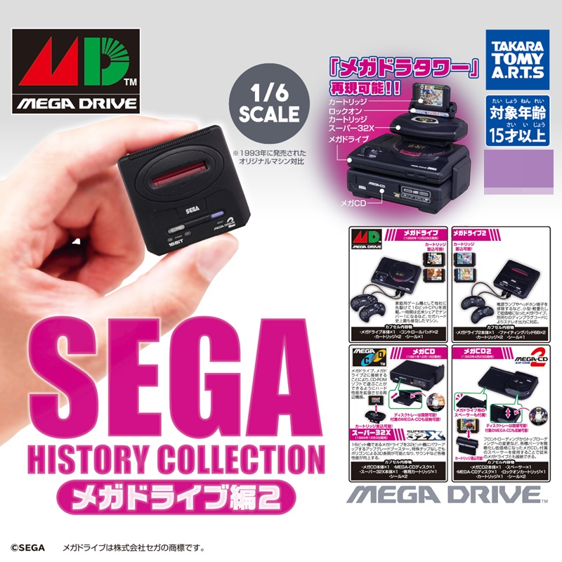 กาชาปองโมเดลเครื่องเล่นเกม SEGA HISTORY COLLECTION Mega Drive Edition 2