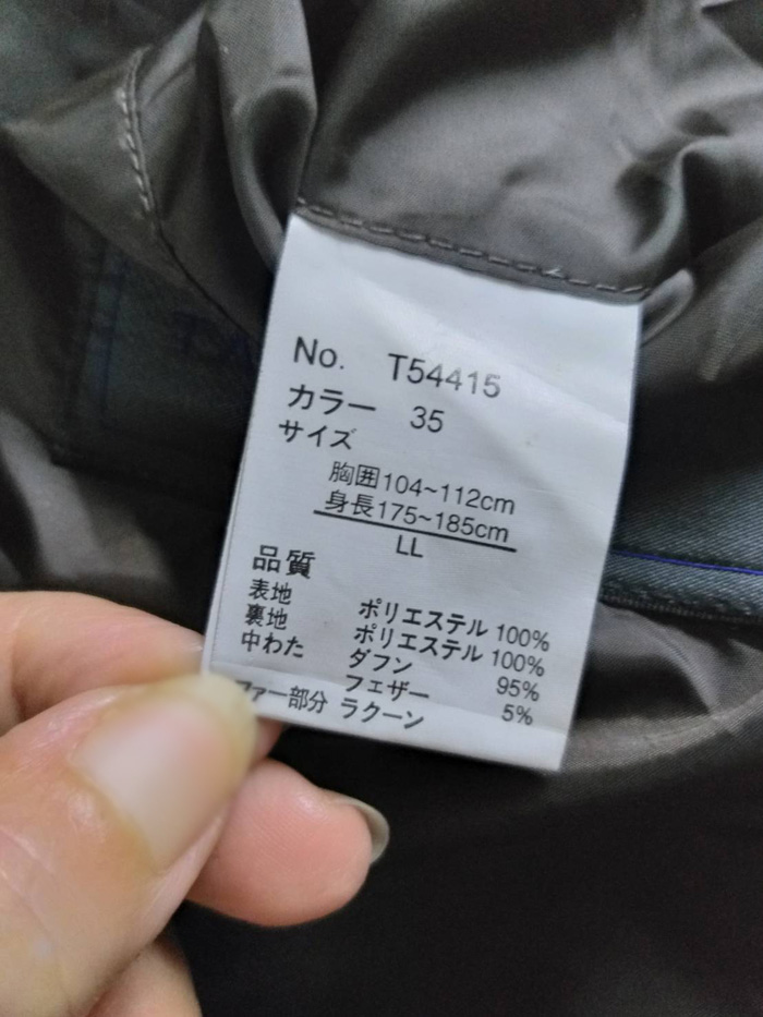 โค้ทขนเป็ด TAKAIQ อก48 ถอดแขนเป็นกั๊กได้