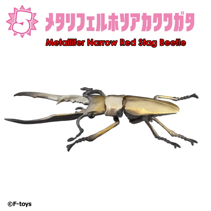 ฟิกเกอร์แมลง Insect Hunter 2024