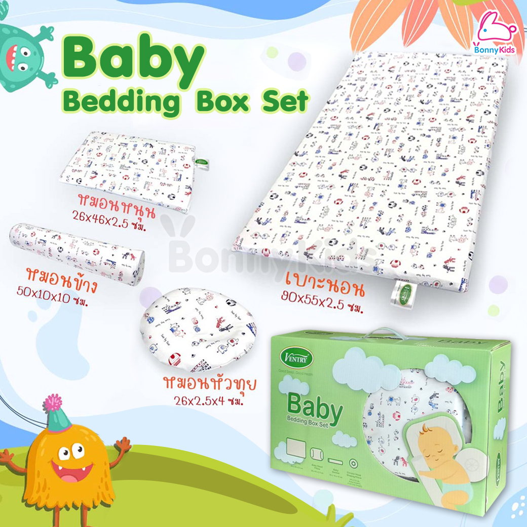 Ventry (เวนทรี่) Baby bedding box set ชุดของขวัญเด็กแรกเกิด (เซ็ต 4 ชิ้น)