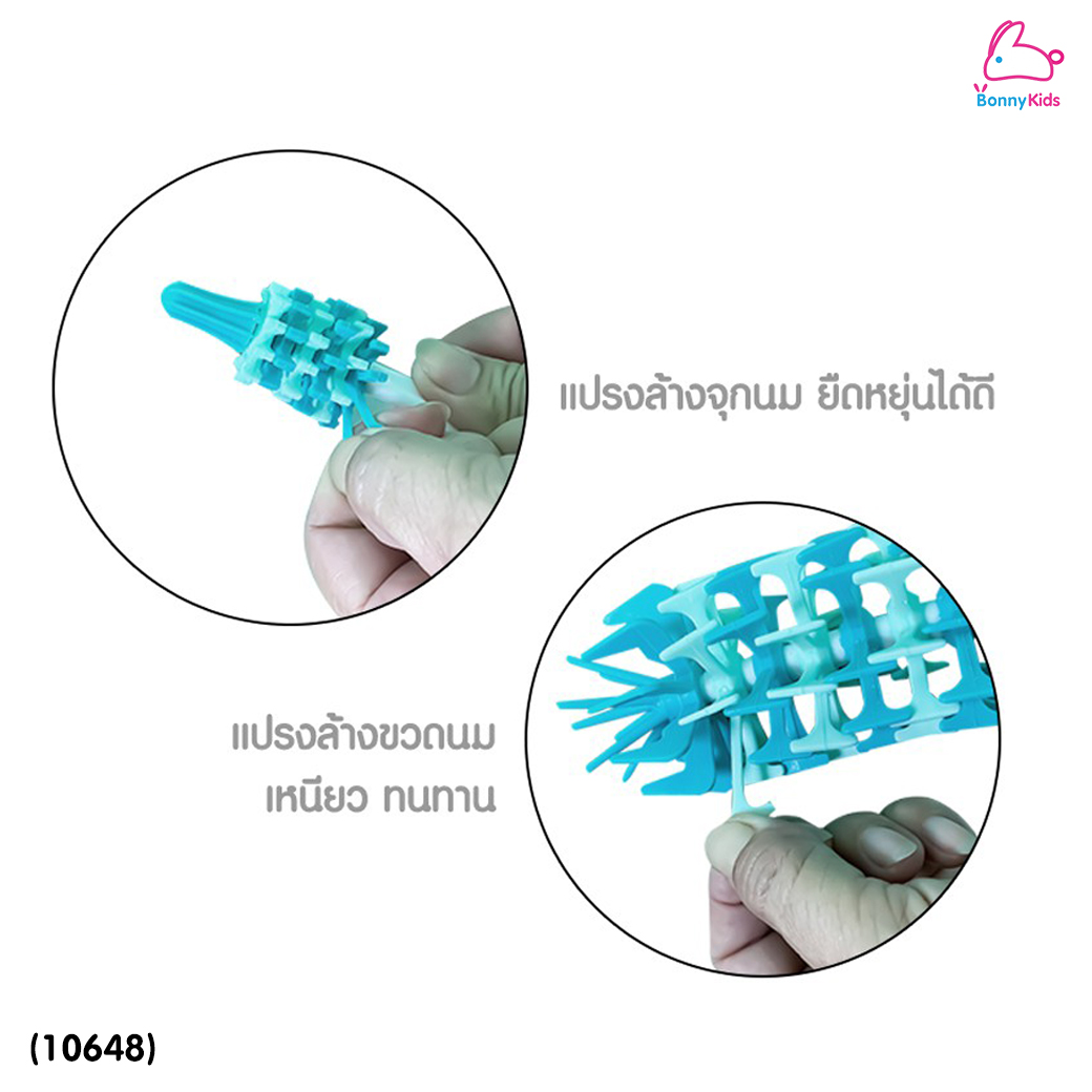 (10648) Nuebabe (นูเบบ) แปรงล้างขวดนมซิลิโคน และ จุกซิลิโคน หมุนได้ 360 องศา