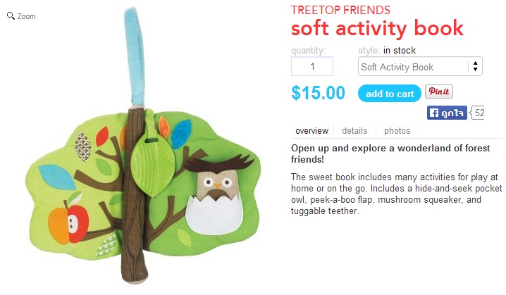 หนังสือผ้ารูปทรงต้นไม้ SKK Baby Treetop Friends Soft Activity Book