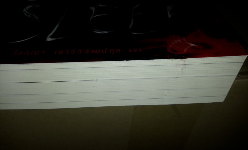 ลางนรก (Doctor Sleep) (The Shining #2)