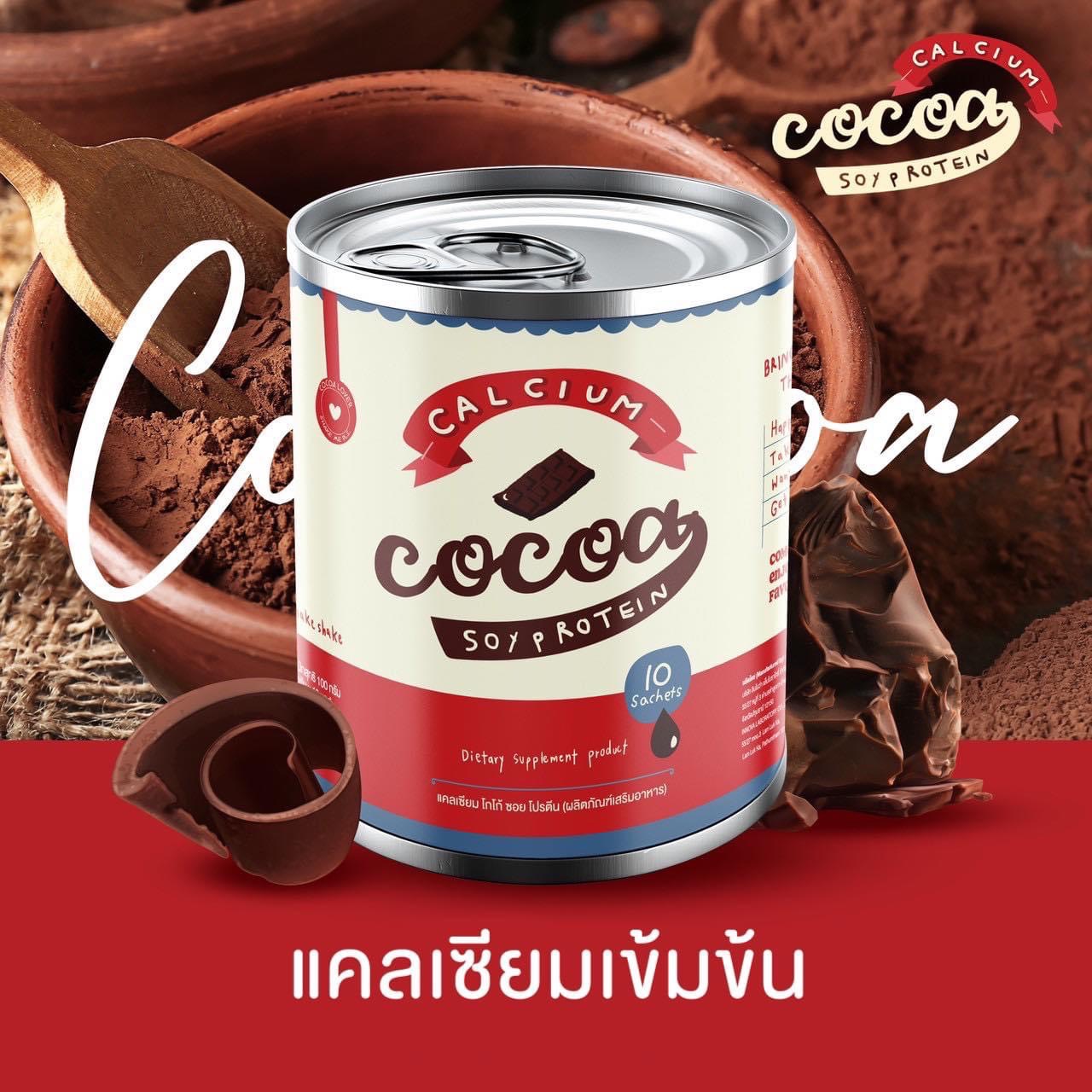 โกโก้เพิ่มความสูง แคลเซียม โกโก้ ซอย โปรตีน