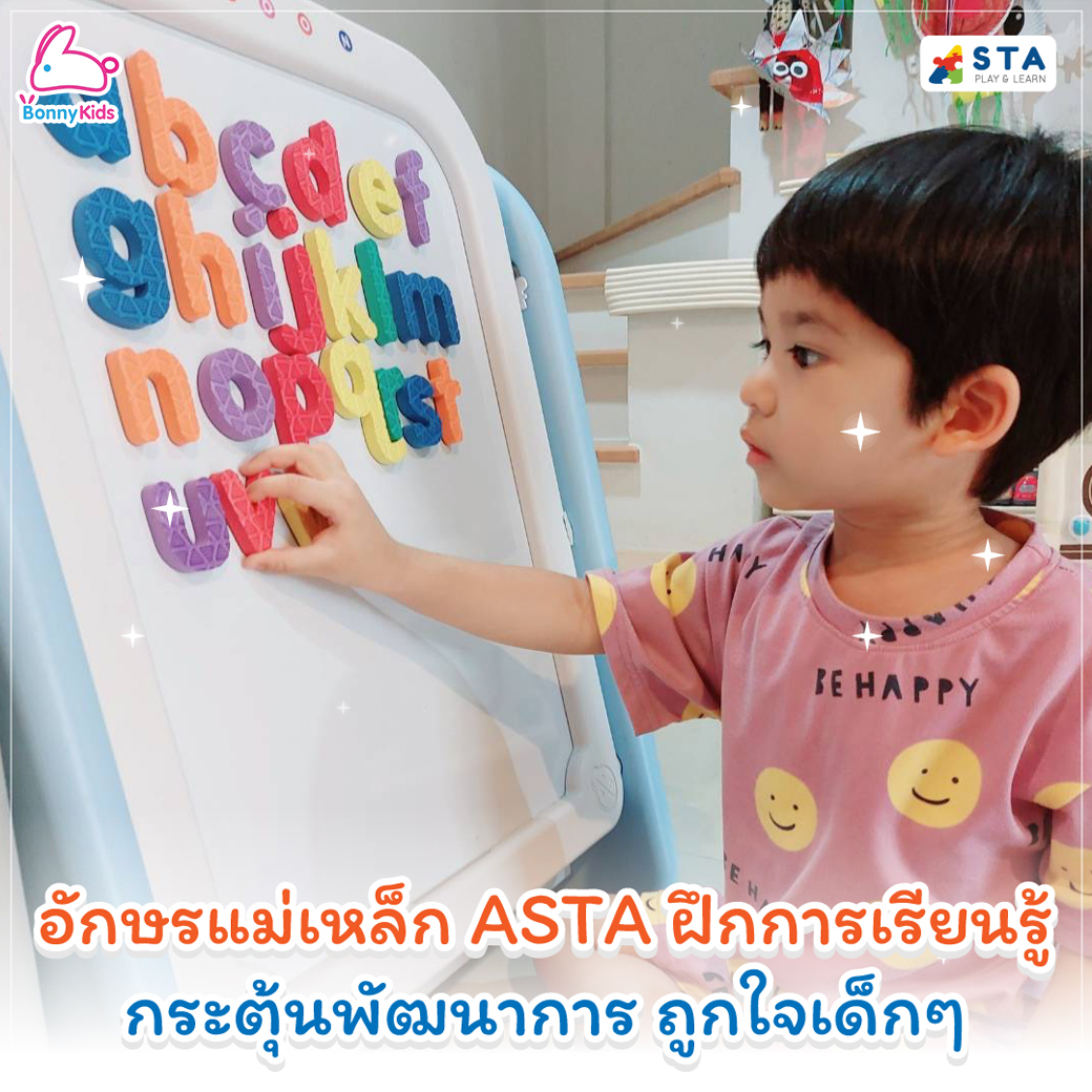 ASTA (แอสต้า) อักษรแม่เหล็ก ติดกับวัสดุที่เป็นโลหะ บอร์ดแม่เหล็ก ตัวอักษรติดตู้เย็น (คละสี)