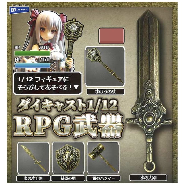 กาชาปองโมเดลอาวุธในเกมอาร์พีจี Diecast 1/12 RPG Weapons