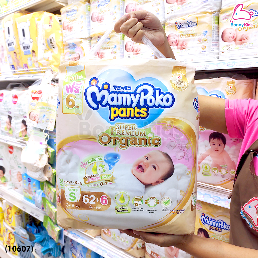 (10607) MamyPoko (มามี่โพโค) Super Premium Organic ผ้าอ้อมเด็กมามี่โพโค รุ่นกางเกง (ไซส์ S) แพ็ค 68 ชิ้น