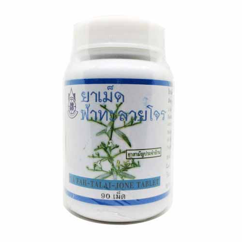ยาเม็ด ฟ้าทะลายโจร (ปฐมอโศก) 90 เม็ด ► เสริมภูมิต้านทาน งานวิจัยชี้ชัด ป้องกัน โควิด 19 ได้จริง หลายภาคส่วนยอมรับตรงกันว่า ทานเพื่อรักษาและป้องกันโควิดได้ แก้ตัวร้อน แก้ไอ เจ็บคอ ป้องกันการเจาะเข้าเซลล์ของไวรัส ต้านการอักเสบ