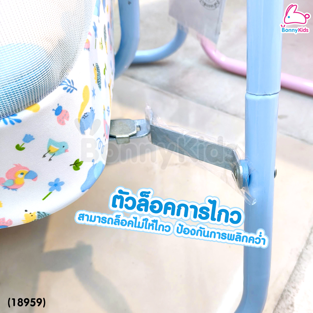 (18959) เปลไกวเด็ก พร้อมเบาะนอนและมุ้ง Size M พับเก็บได้ ล็อคไกวได้ (2สี)