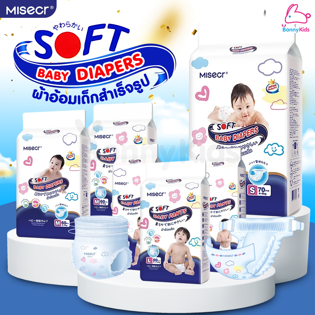 MISECR (มิสเซอร์) Baby Diapers ผ้าอ้อมเด็กสำเร็จรูป ใช้ได้ทั้งเด็กชายและเด็กหญิง ดูดซับได้นานถึง 8 ชั่วโมง