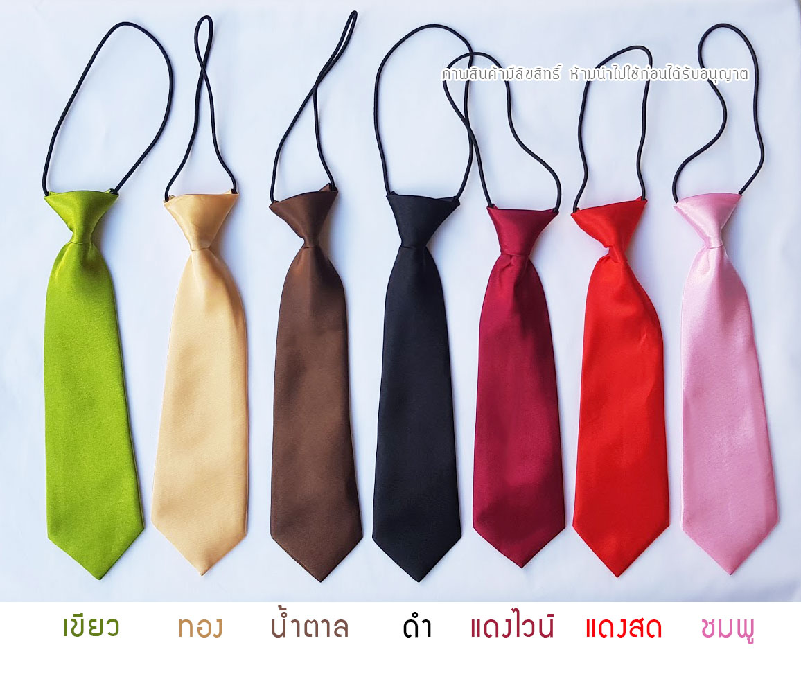 เนคไทเด็ก เนกไทเด็กสำเร็จรูป ผ้าซาติน สวมใส่ง่าย สำหรับเด็กวัย 1-12 ปี